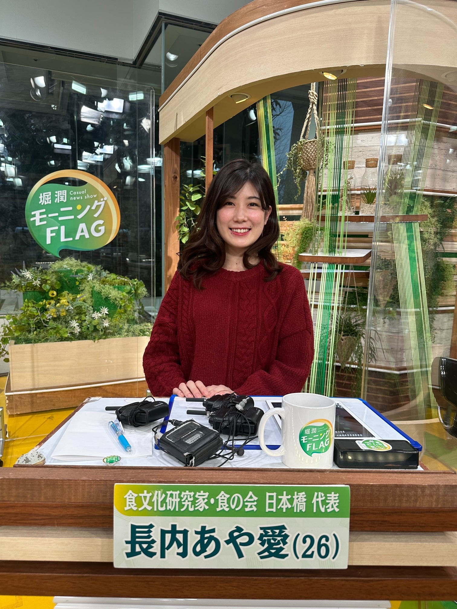 【テレビ出演】木曜レギュラー東京MX堀潤モーニングFLAG は、1/5からです。