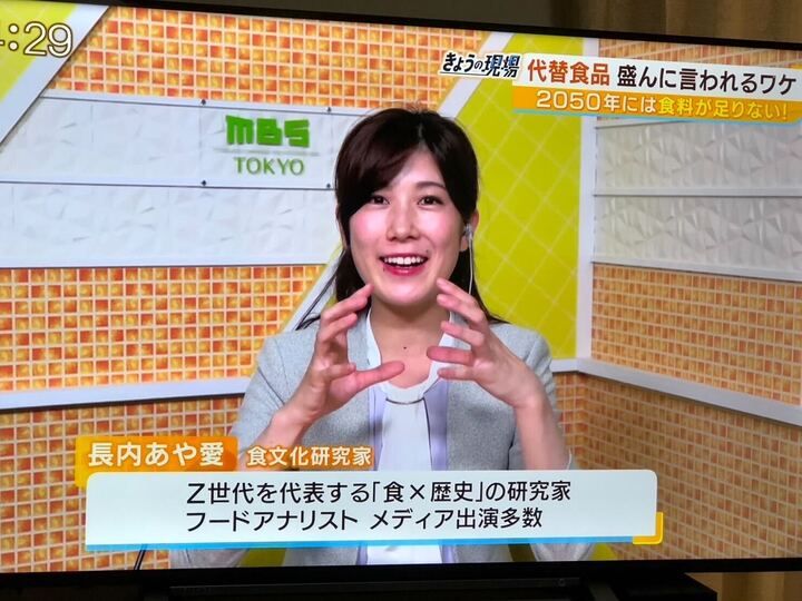 【テレビ出演】毎日放送「よんチャンTV 」に出演いたしました。