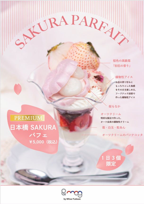 【NEWS】桜スイーツカフェ出店のお知らせ