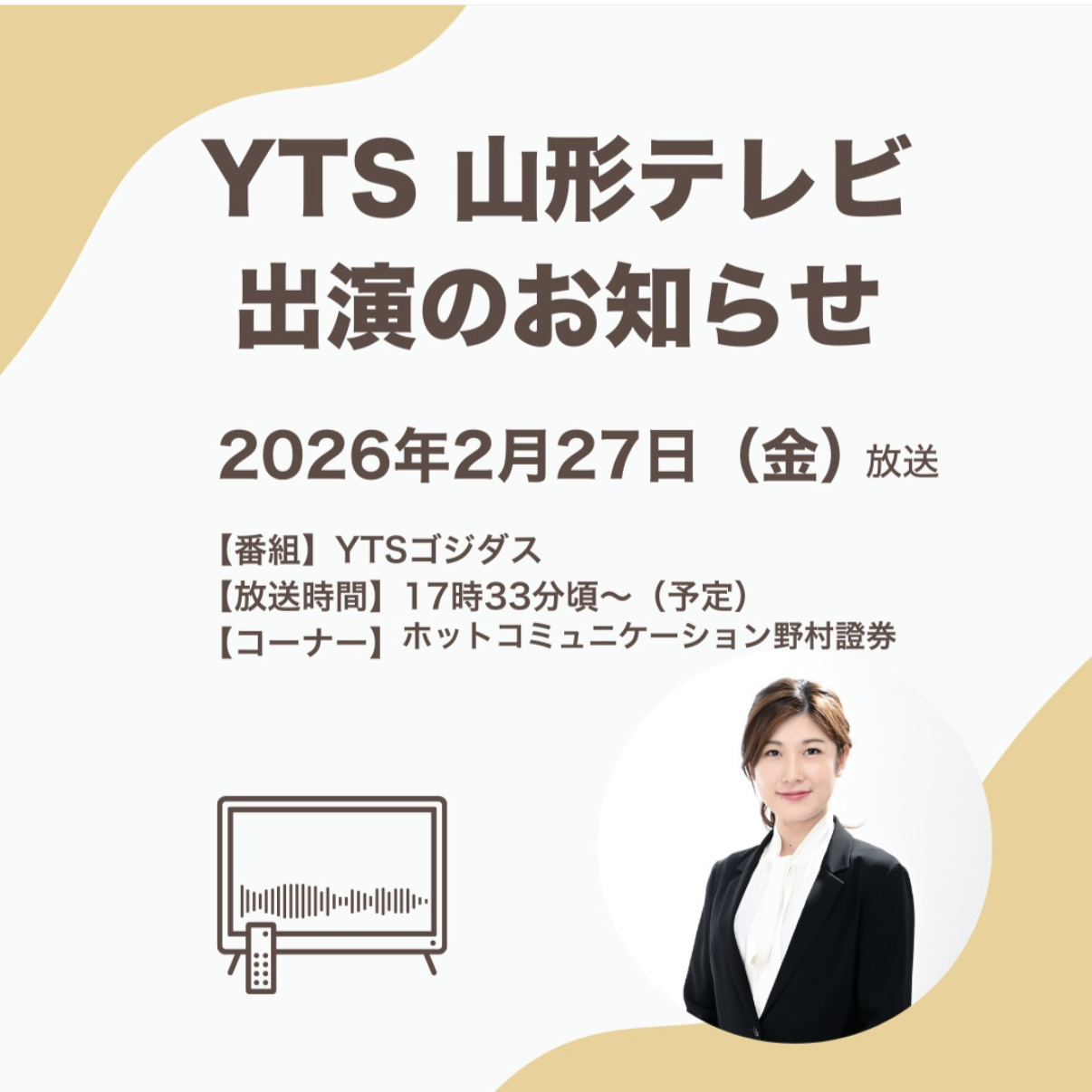 【出演報告】YTS山形テレビ「YTSゴジダス」に代表の長内が出演いたしました。